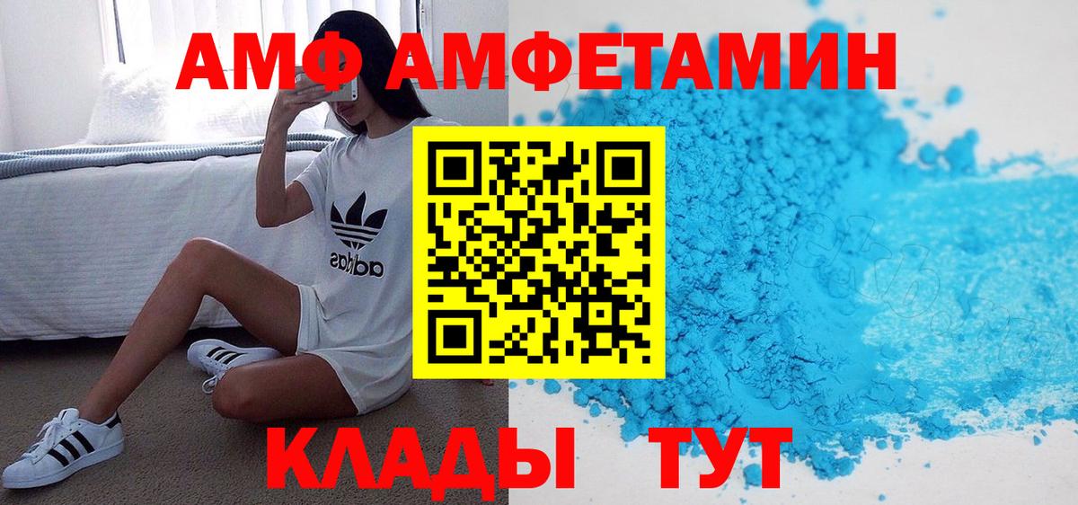 Amphetamine  Вход с VPN  Новый Уренгой  АМФ Розовый 