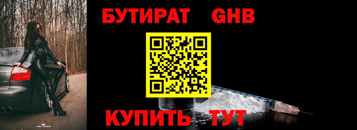 Кодеин Новый Уренгой