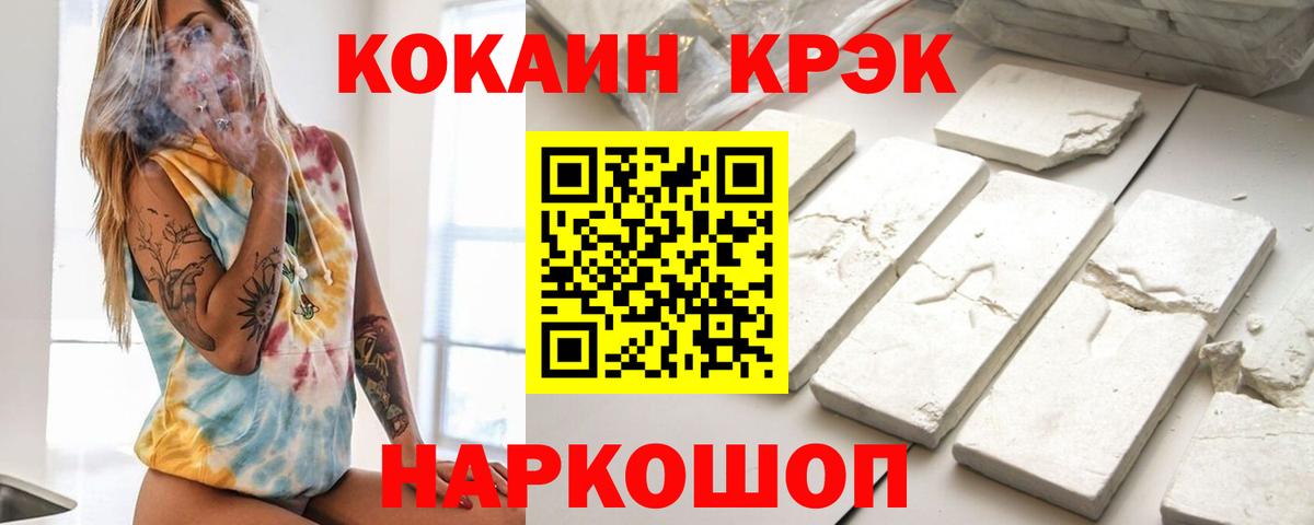 Новый Уренгой  КОКАИН Columbia  КОКАИН VHQ  Вход с VPN 