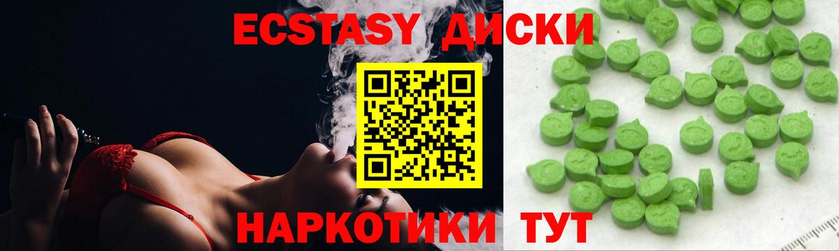 Ecstasy mix Новый Уренгой