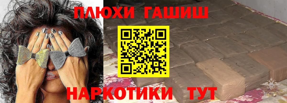 ГАШ Premium Новый Уренгой