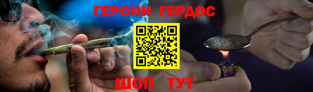 Новый Уренгой  ГЕРОИН гречка  Вход с VPN 