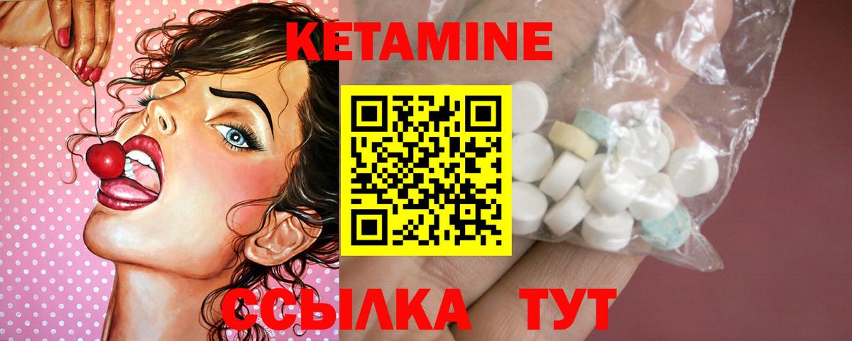 КЕТАМИН VHQ  Вход с VPN  Новый Уренгой 