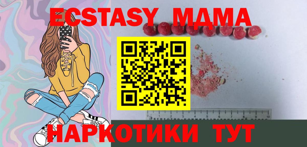 MDMA crystal Новый Уренгой