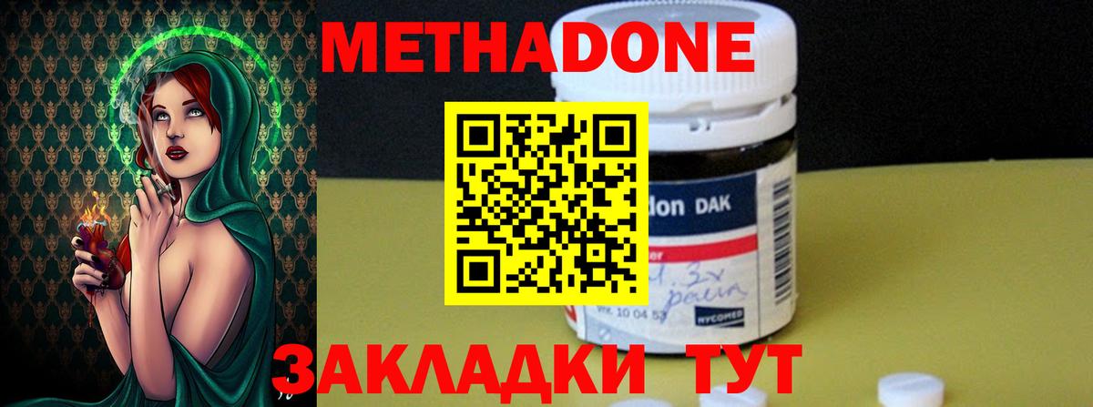 Метадон кристалл  Метадон мёд  Вход с VPN  Новый Уренгой 