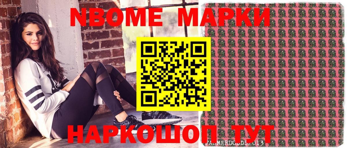 Марки NBOMe 1,8мг  Вход с VPN  Новый Уренгой  Марки NBOMe 1,8мг 