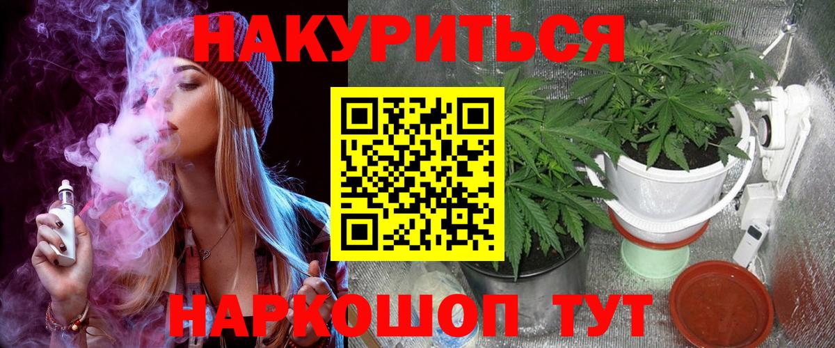 Каннабис OG Kush  Вход с VPN  Канабис Bruce Banner  Шишки марихуана сатива  Новый Уренгой  Канабис SATIVA & INDICA 